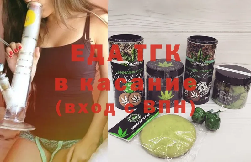 где можно купить   Белокуриха  Еда ТГК конопля 