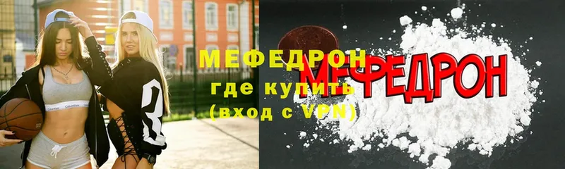 МЕФ кристаллы Белокуриха