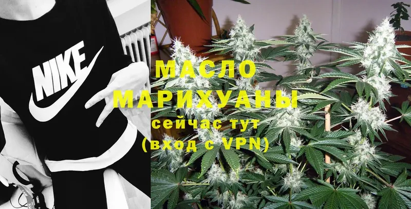 ТГК THC oil  Белокуриха 